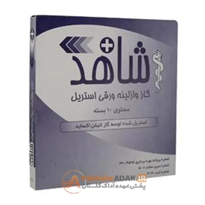 گاز وازلینه