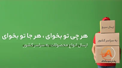 بخش عمده محصولات آرایشی بهداشتی آداک