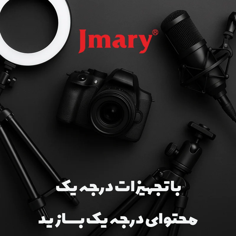 تجهیزات تولید محتوا