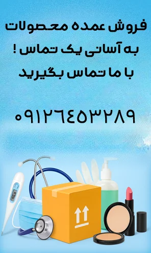whole sale