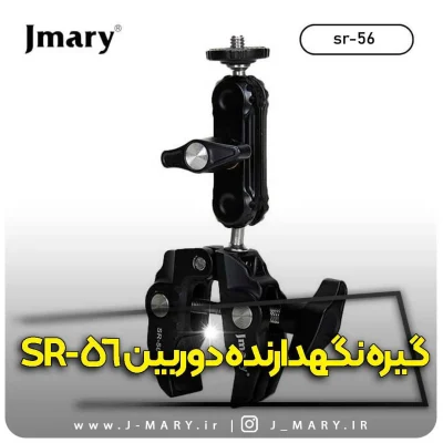 تک پایه دوربین جی ماری مدل Jmary SR-56