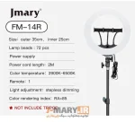 رینگ لایت جی ماری مدل Jmary FM-14R