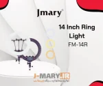 رینگ لایت جی ماری مدل FM-14R
