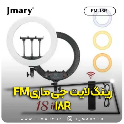 رینگ لایت جی ماری مدل Jmary FM-18R