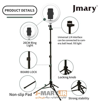 رینگ لایت جی ماری FM-536A