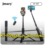سه پایه و مونوپاد بلوتوثی Jmary KT-259