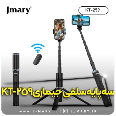 سه پایه و مونوپاد بلوتوثی Jmary KT-259