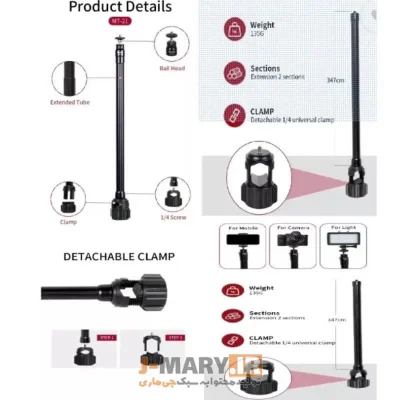 بازویی تک پایه T جیماری Jmary مدل MT-21
