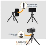 خرید سه پایه جی ماری مدل Jmary MT-30 سلفی رومیزی افقی عمودی