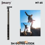 خرید چوب کربن دوربین جیماری Jmary MT-65 3 متری