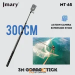 چوب کربن دوربین جیماری MT-65