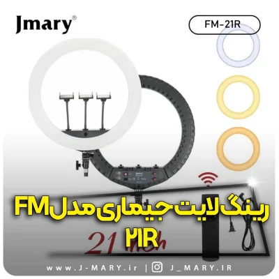 رینگ لایت جی ماری مدل Jmary FM-21R